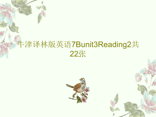 牛津译林版英语7Bunit3Reading2共22张共23页文档