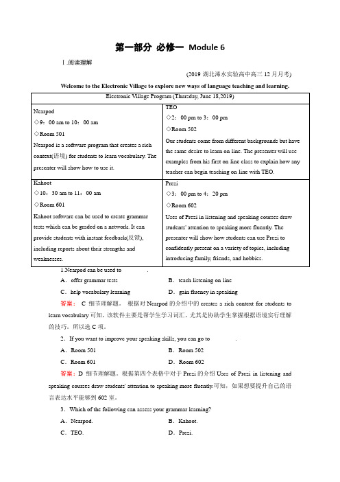 英语外研版一轮复习练习：必修1 Module 6《The Internet and Telecommunications》(含解析)