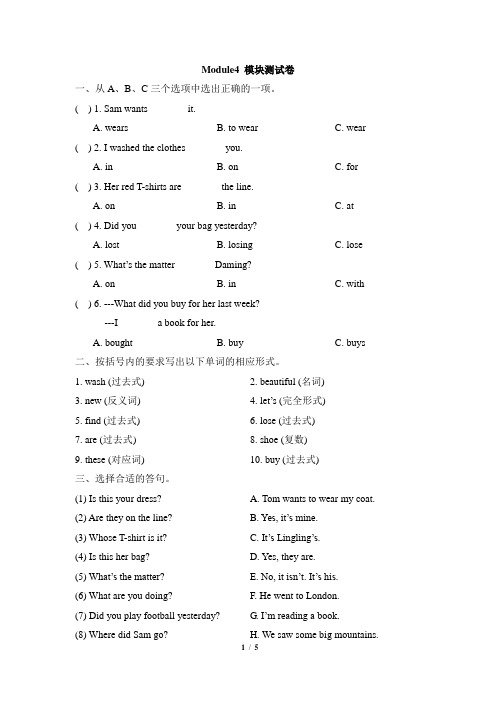 Module4-模块测试卷