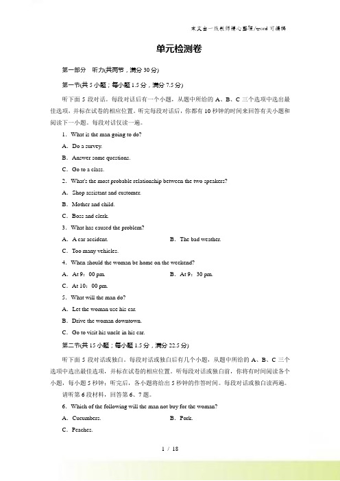 山东夏津外研版英语必修二Module 1 单元测试卷(有答案)