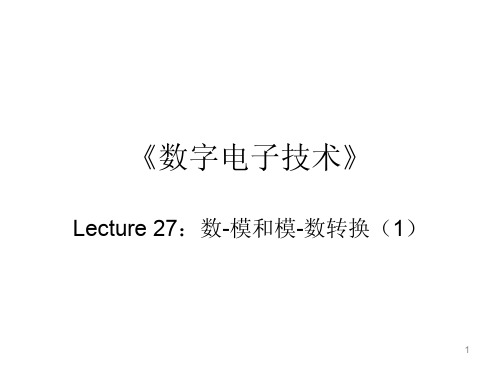 Lecture27 数-模转换20111220