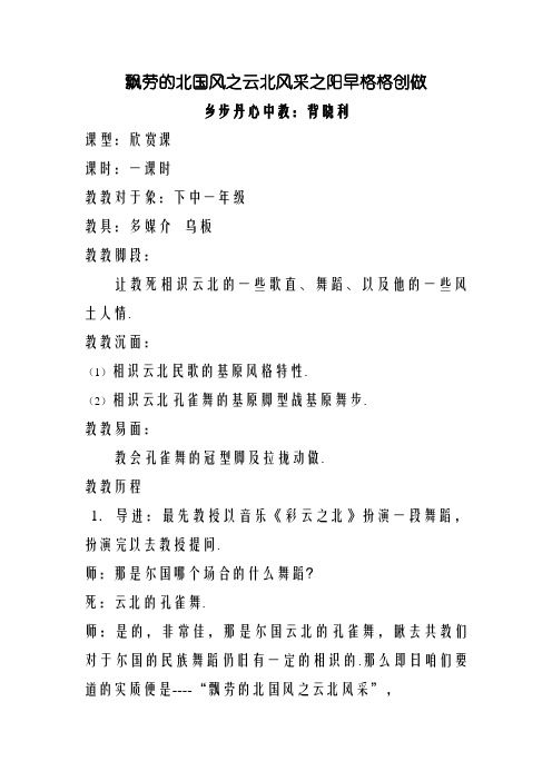 飘逸的南国风之云南风采