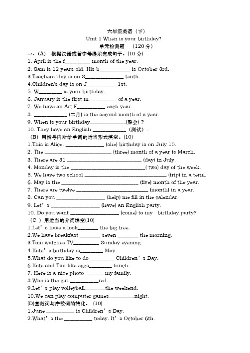 鲁教版六年级下册 Unit1 单元检测题(包含答案)