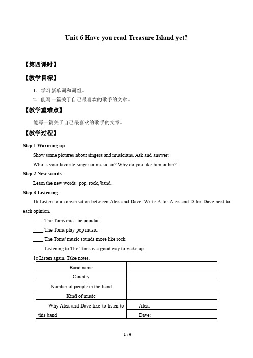 鲁教版(五四学制)英语八年级上册：Unit 6 Have you read Treasure Island yet. 教案4