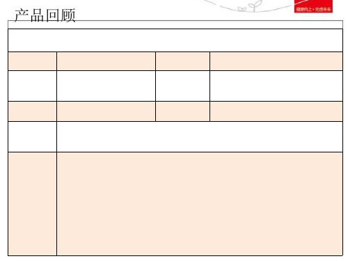 太平洋保险新金佑人生产品说明共16页