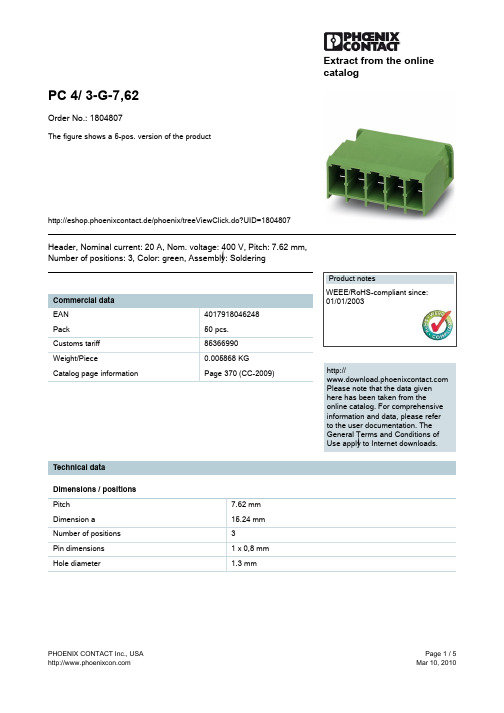 PHOENIX CONTACT 5孔绿色头部（PC 4 3-G-7,62）商品说明书