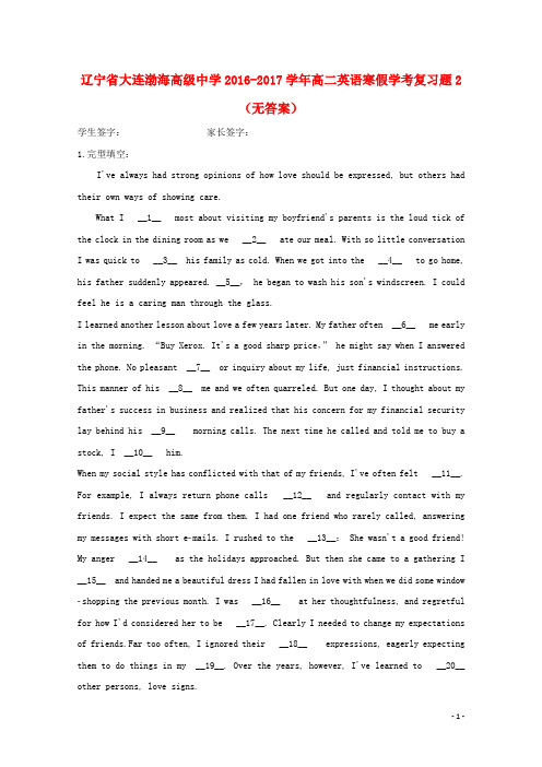 辽宁省大连渤海高级中学高二英语寒假学考复习题2(无答案)
