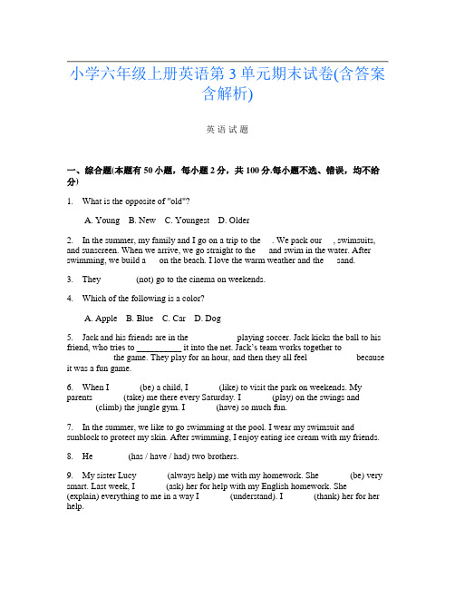 小学六年级上册第六次英语第3单元期末试卷(含答案含解析)