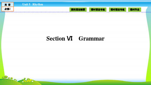 【最新】高中(北师大版)英语必修2课件：Unit 5 Rhythm5.6.ppt