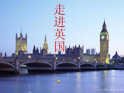 英国介绍-屁屁踢