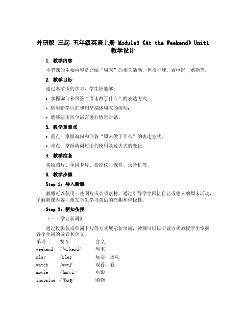 (外研版 三起)五年级英语上册Module3《At the Weekend》Unit1教学设计