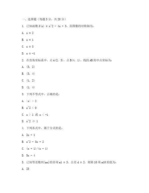 技能高考数学试卷试题