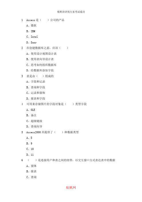 2014云南省曲靖事业单位考试专业知识练习题—计算机