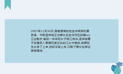 鱼我所欲也两课时