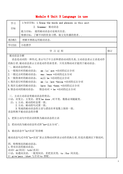 九年级英语上册 Module 6 Unit 3 Language in use导学案新外研版