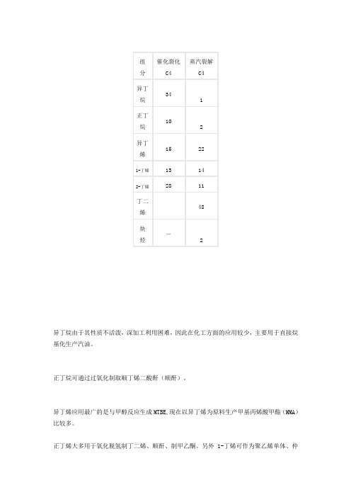 C4资料