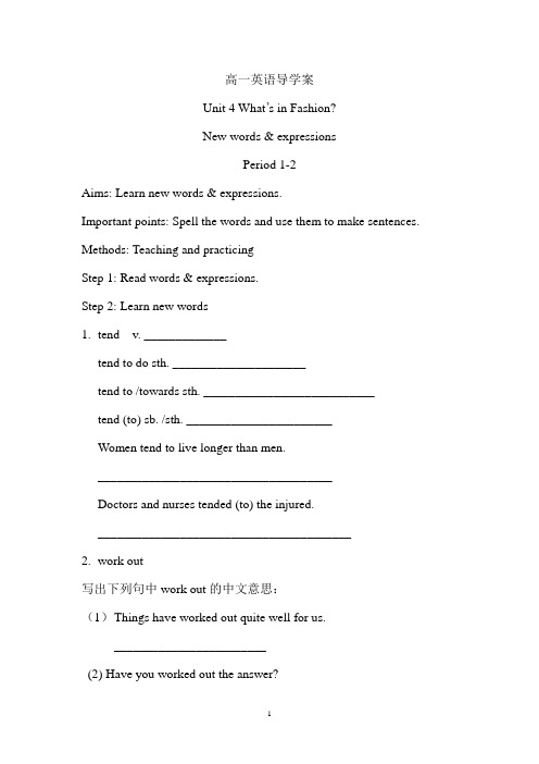 高一英语导学案unit4
