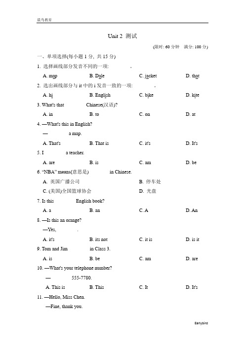 鲁教版五四制六年级英语上册 Unit2 测试+听力