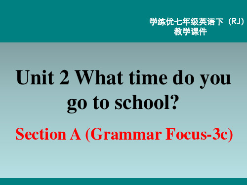 英语七年级下人教新课标Unit2Section A (GF-3c)课件(30张)