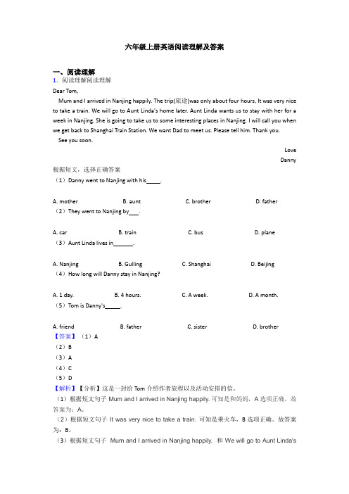 六年级上册英语阅读理解及答案