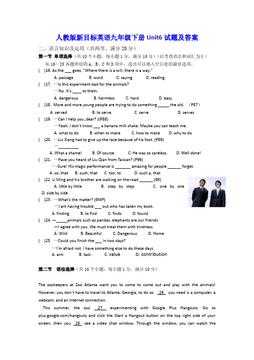 人教版新目标英语九年级下册Unit6试题及答案