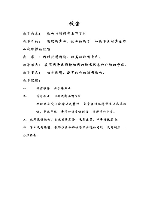 6电子教案中国当代流行音乐