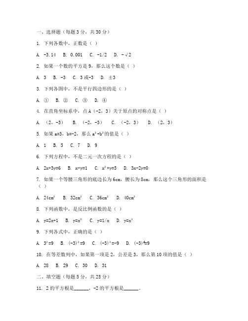 漳浦县七年级数学期末试卷