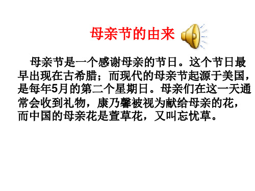 《矛盾是事物发展的源泉和动力》PPT课件(山西省市级优课)