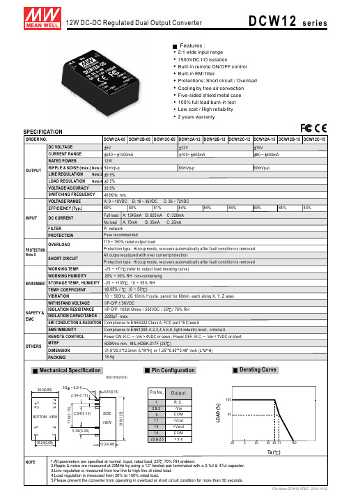 DCW12C-05中文资料