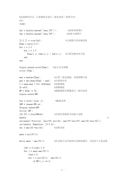 图像特征提取matlab程序