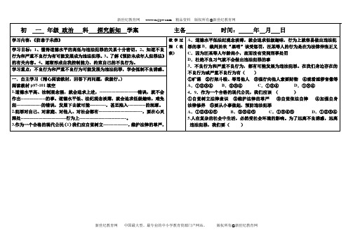 防患于未然sg