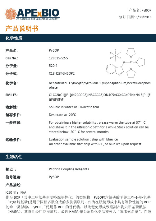 PyBOP_多肽偶联试剂_128625-52-5_Apexbio