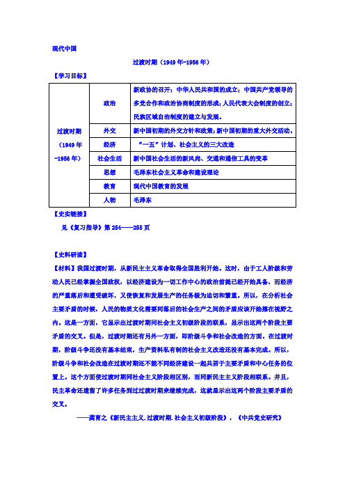 江苏省赣榆县海头高级中学2017届高三历史二轮复习学案