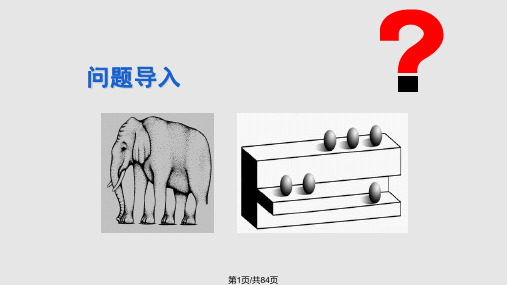 教育传播学课件PPT课件