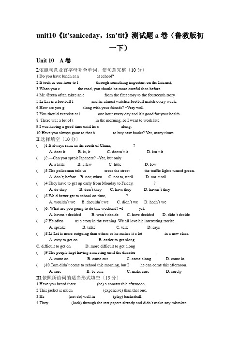 unit10《it’saniceday,isn’tit》测试题a卷(鲁教版初一下)