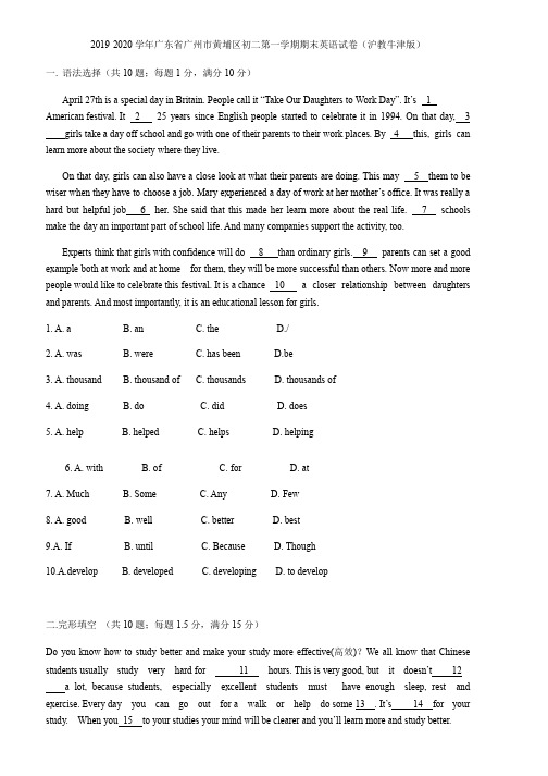 广东省广州市黄埔区-学年八年级上学期英语期末试卷（Word版，含答案）