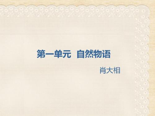 九年级上册语文复习1、2、6单元