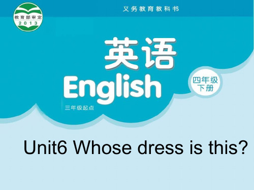 译林牛津版四年级下英语unit 6Whose dress is this period3 课件