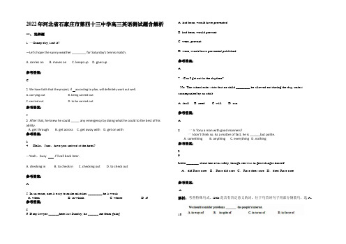 2022年河北省石家庄市第四十三中学高三英语测试题含解析