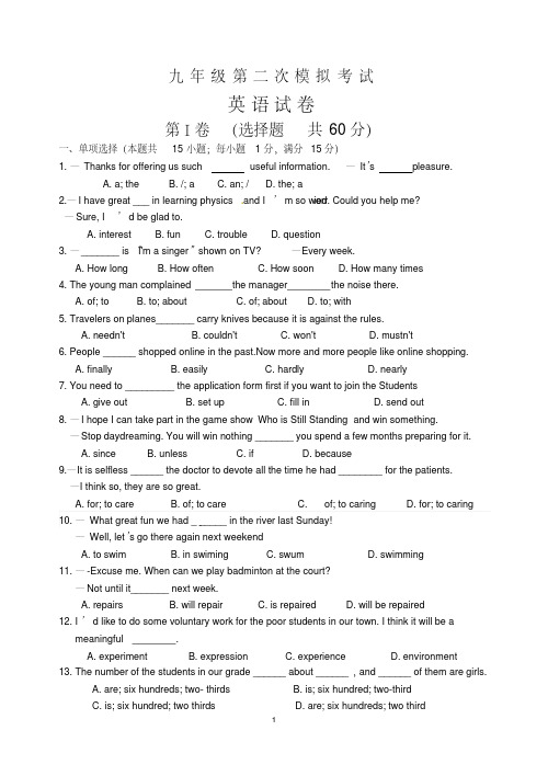 2015南通英语二模试卷(含答案)