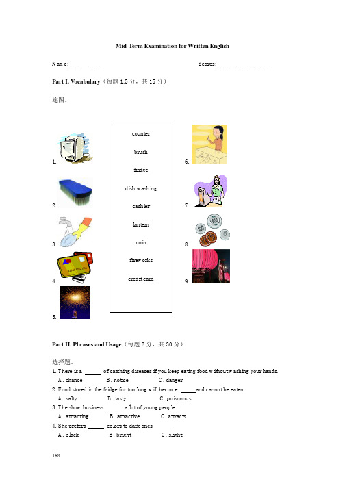 中等职业学校《英语》(第一册)期中考试笔试试卷样张