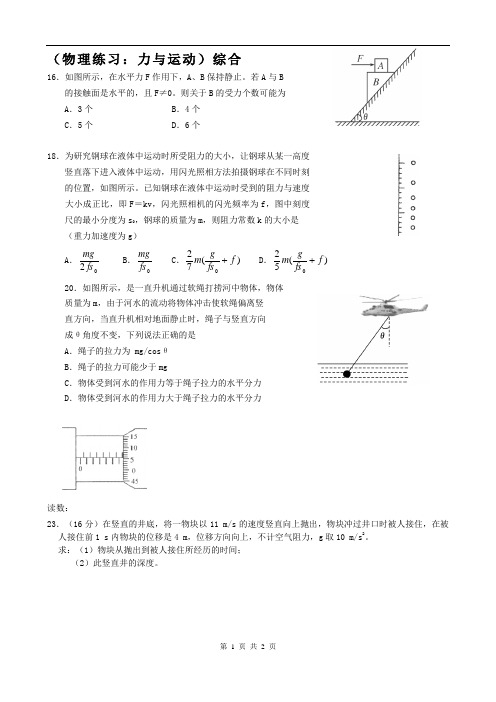 理综卷·2011届四川省南充高中高三第一次月考 (2010.09)