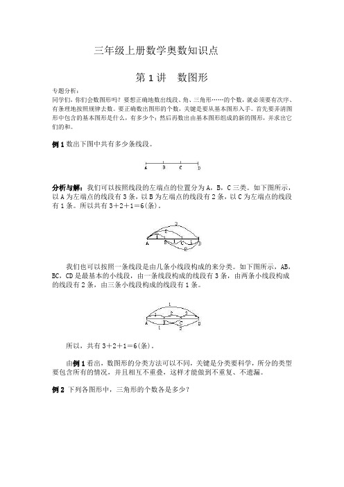 奥数题目