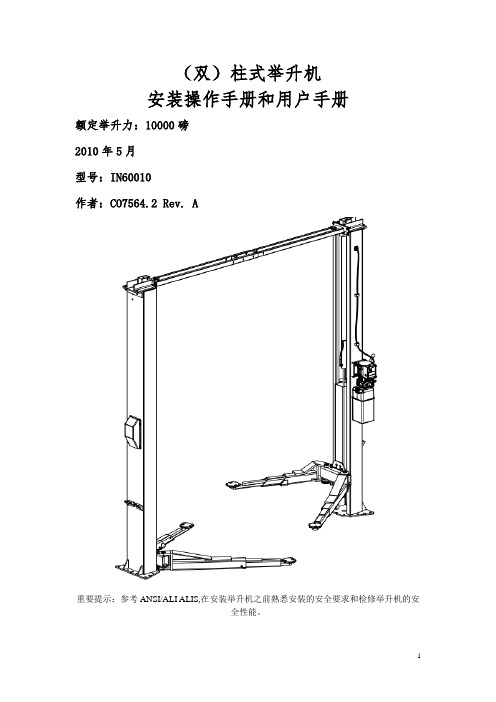 双柱式