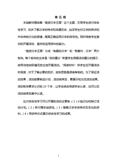 问题式教学法教案