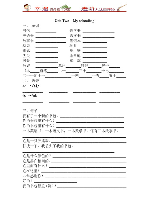 新版PEP英语四年级上册新第二单元知识汇总