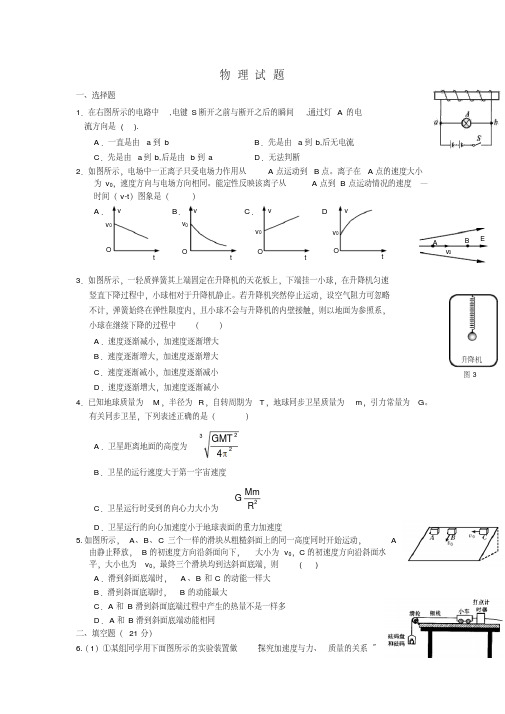 2009年高考四川卷理综试卷及答案