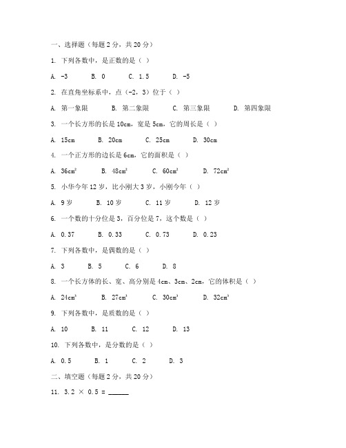 六年级调研数学试卷及答案