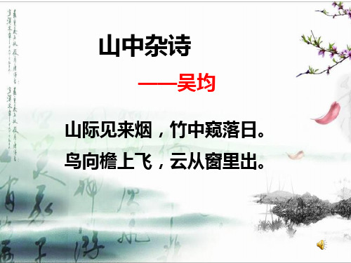 《与朱元思书》