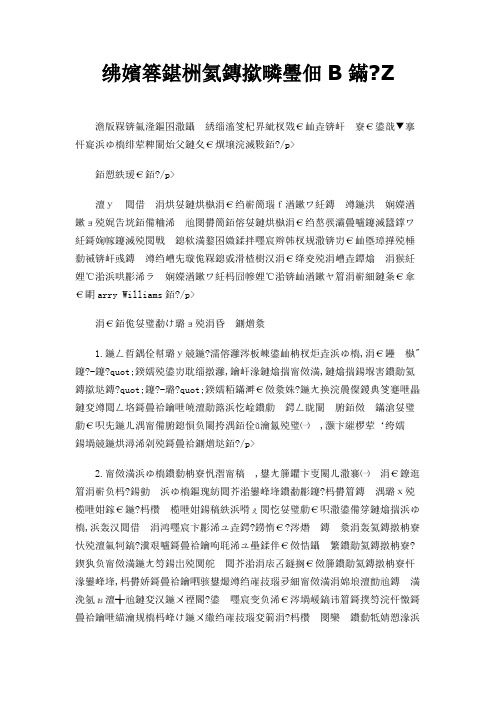 程序化交易实践解析 Z